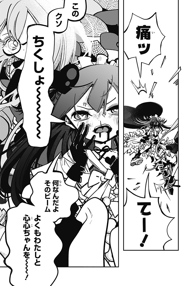 対世界用魔法少女つばめ Chap 1 - Next Chap 2