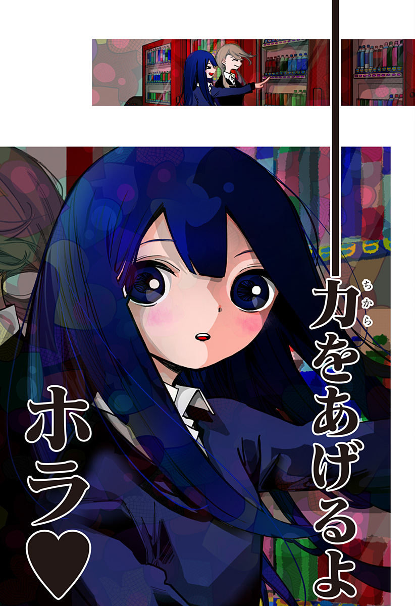 対世界用魔法少女つばめ Chap 1 - Next Chap 2