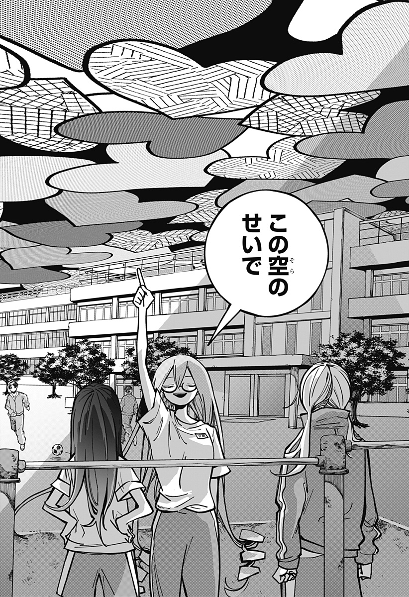 対世界用魔法少女つばめ Chap 1 - Next Chap 2