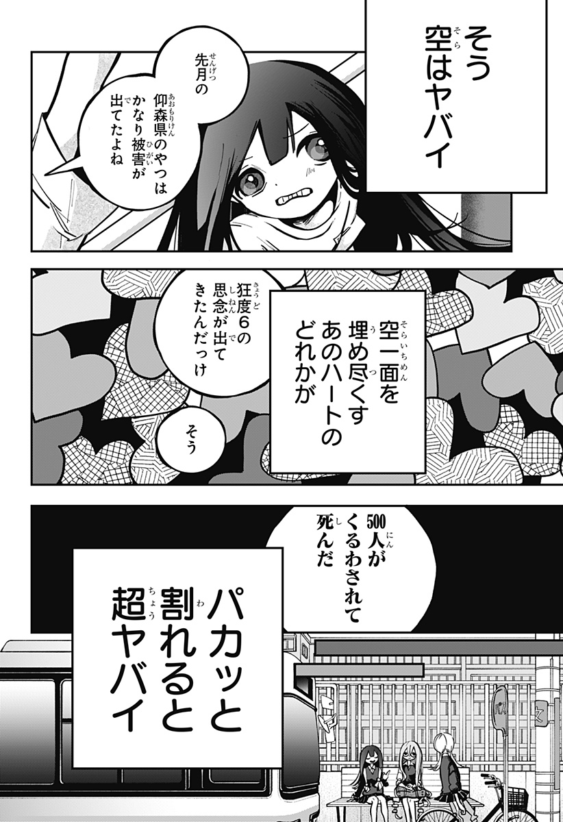 対世界用魔法少女つばめ Chap 1 - Next Chap 2