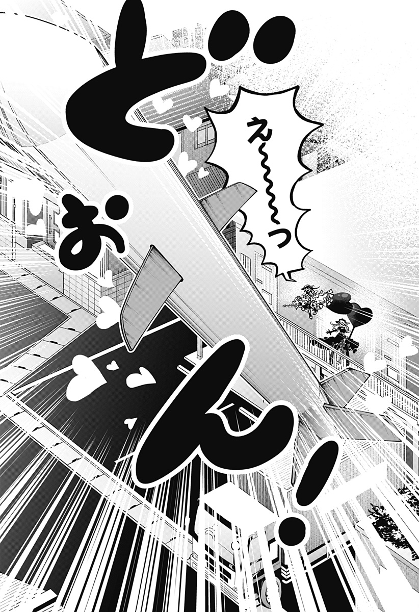 対世界用魔法少女つばめ Chap 2 - Next Chap 3