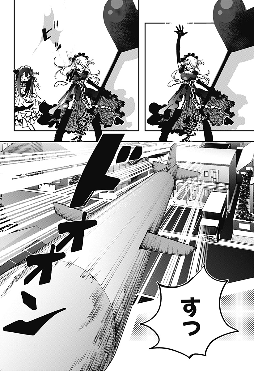 対世界用魔法少女つばめ Chap 2 - Next Chap 3