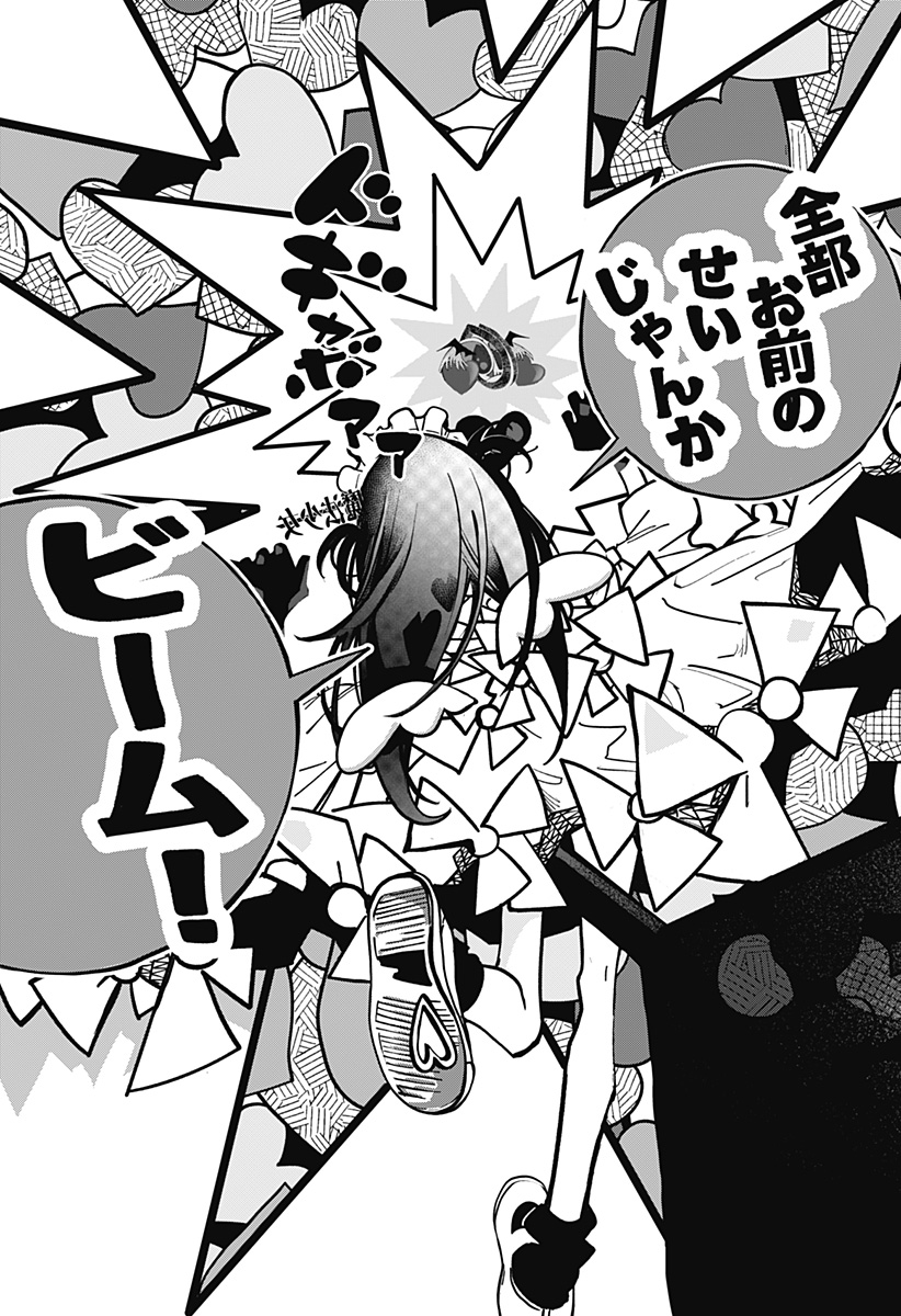 対世界用魔法少女つばめ Chap 2 - Next Chap 3