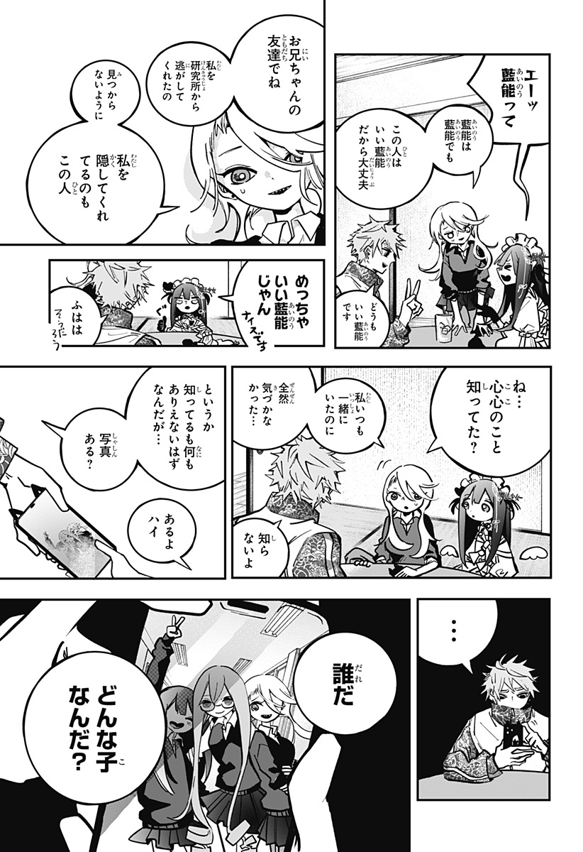 対世界用魔法少女つばめ Chap 3 - Next Chap 4