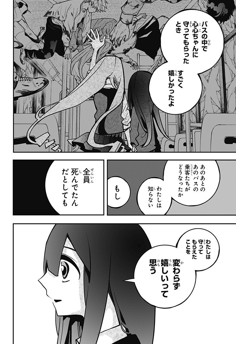 対世界用魔法少女つばめ Chap 3 - Next Chap 4
