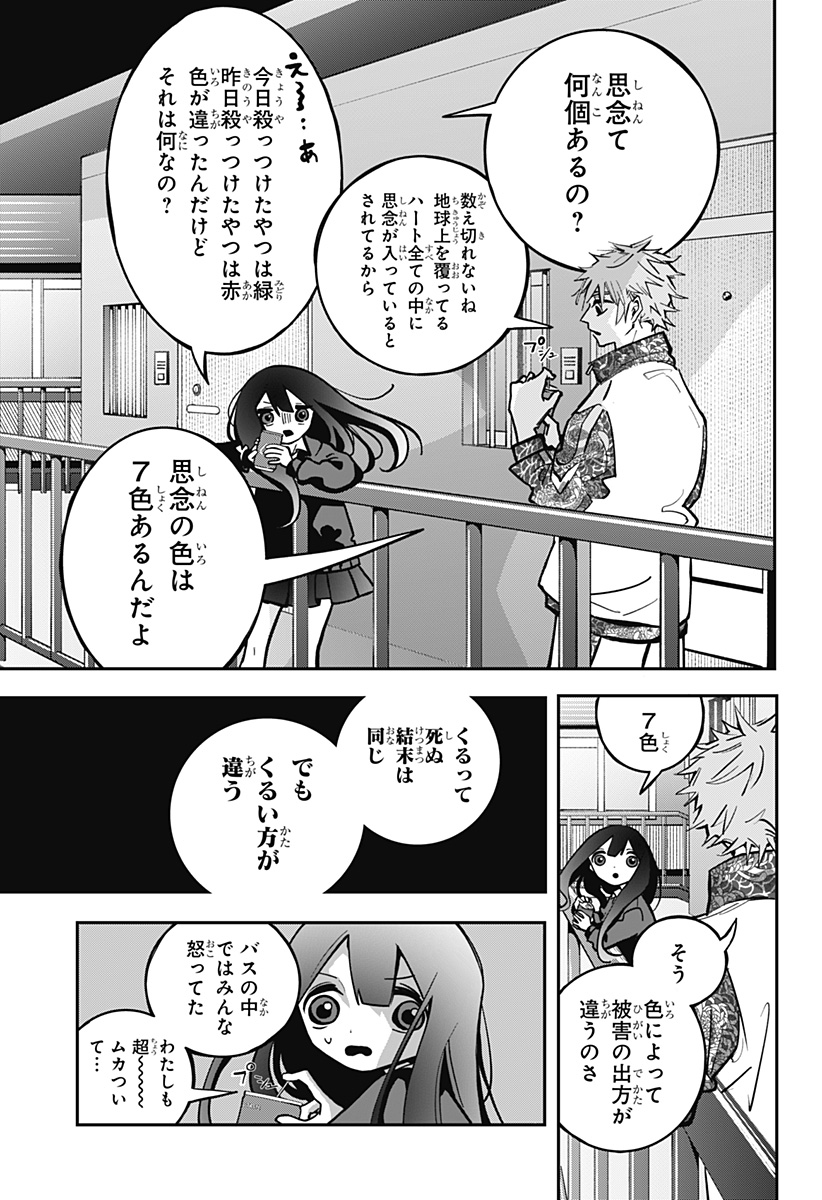 対世界用魔法少女つばめ Chap 3 - Next Chap 4