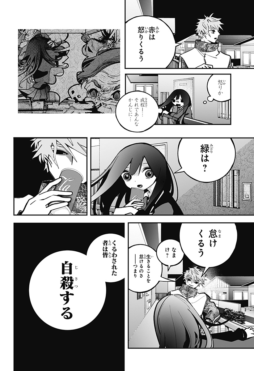 対世界用魔法少女つばめ Chap 3 - Next Chap 4