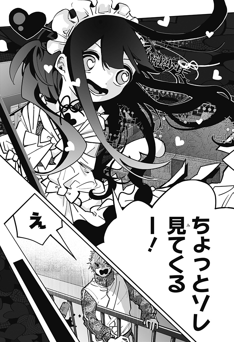 対世界用魔法少女つばめ Chap 3 - Next Chap 4