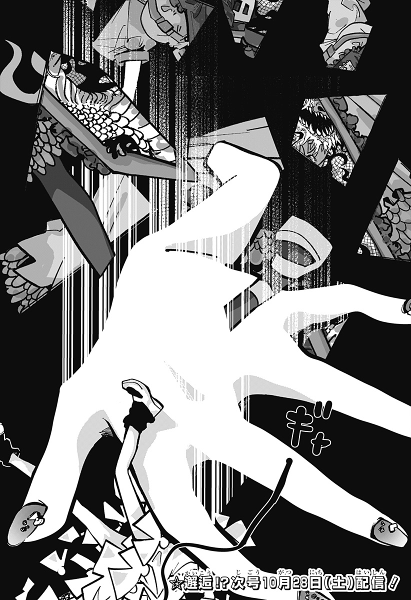 対世界用魔法少女つばめ Chap 3 - Next Chap 4