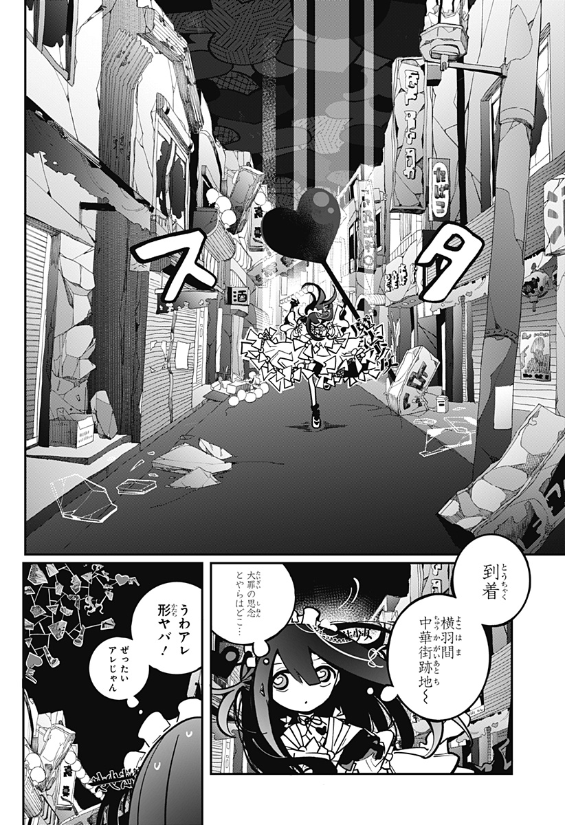 対世界用魔法少女つばめ Chap 3 - Next Chap 4