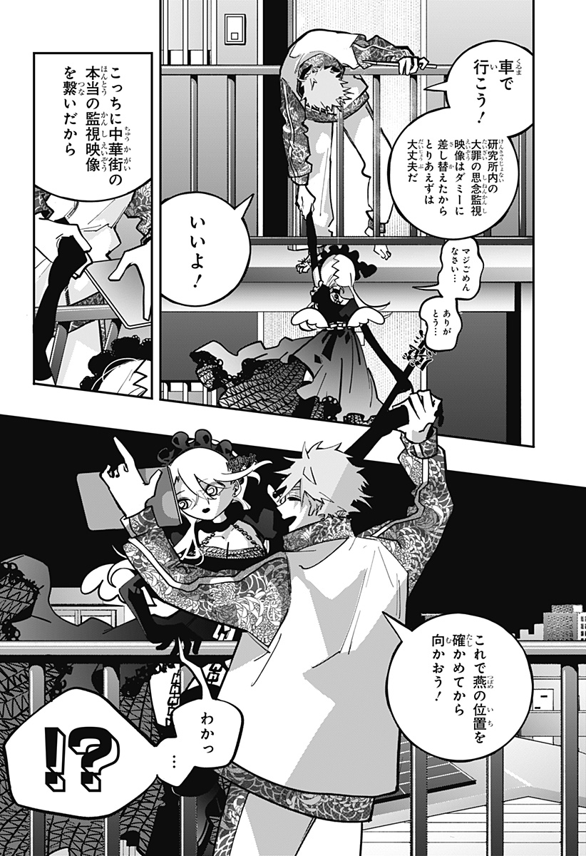 対世界用魔法少女つばめ Chap 4 - Next Chap 5