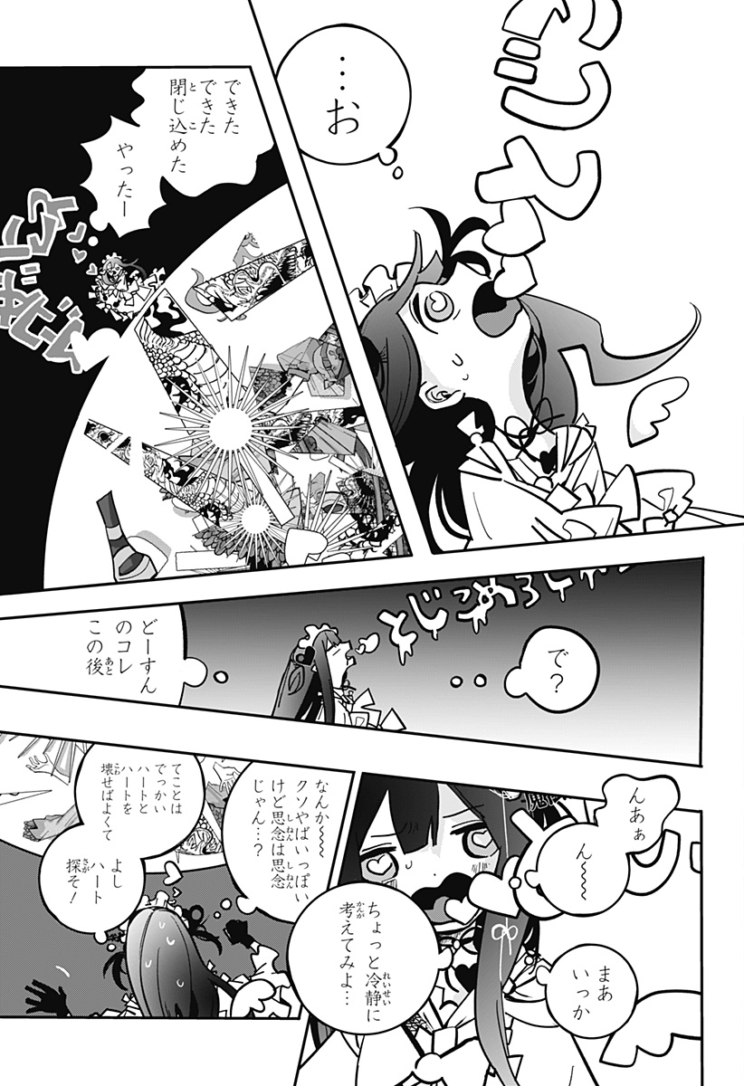 対世界用魔法少女つばめ Chap 4 - Next Chap 5