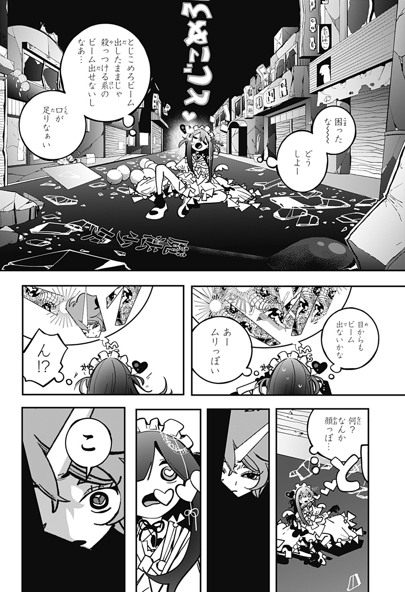 対世界用魔法少女つばめ Chap 4 - Next Chap 5