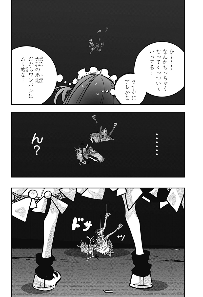 対世界用魔法少女つばめ Chap 4 - Next Chap 5