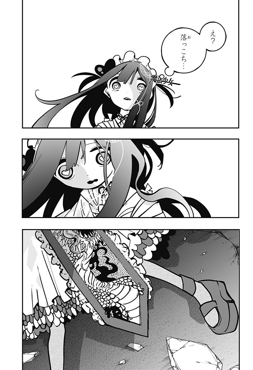 対世界用魔法少女つばめ Chap 4 - Next Chap 5