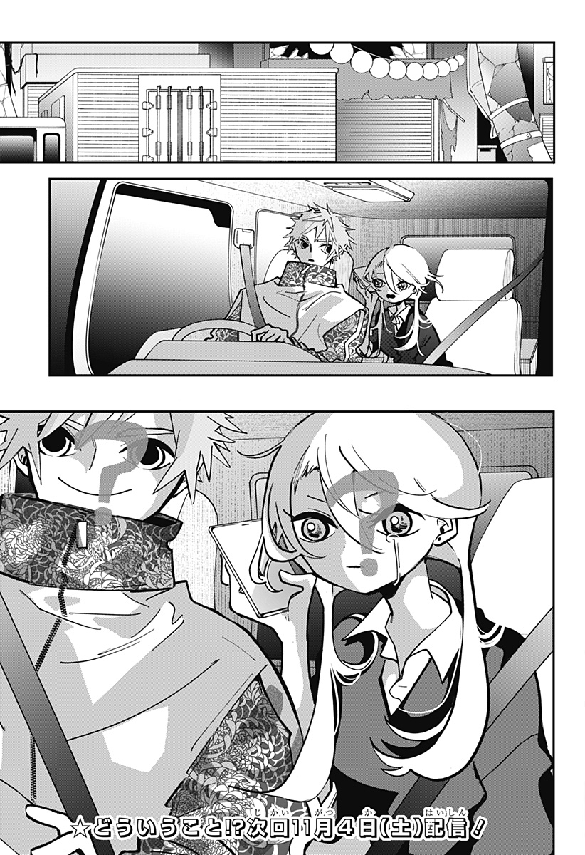 対世界用魔法少女つばめ Chap 4 - Next Chap 5