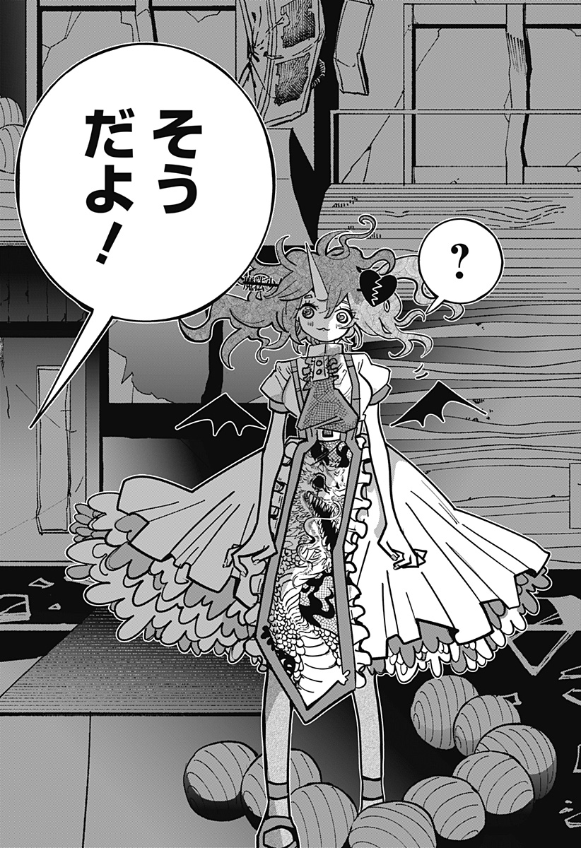 対世界用魔法少女つばめ Chap 5 - Next Chap 6