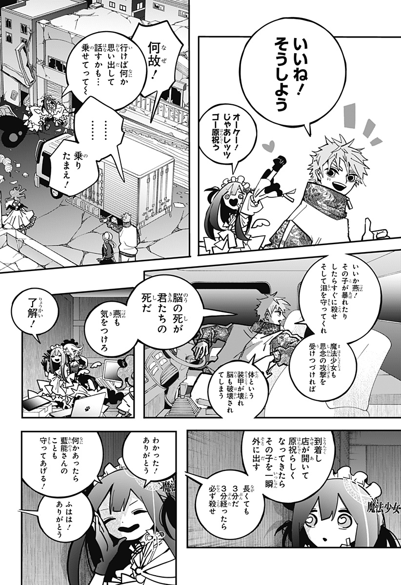 対世界用魔法少女つばめ Chap 5 - Next Chap 6