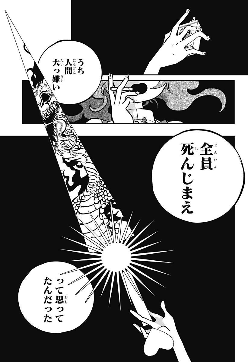 対世界用魔法少女つばめ Chap 5 - Next Chap 6