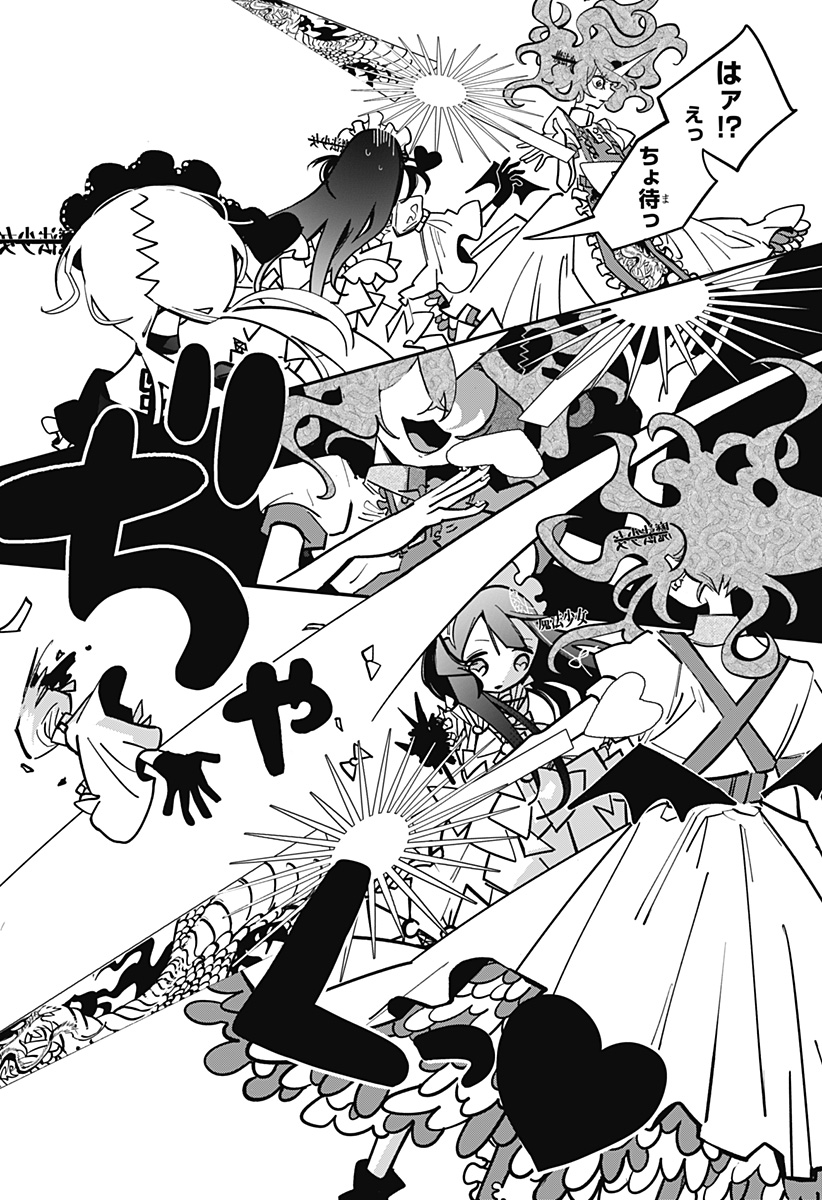 対世界用魔法少女つばめ Chap 5 - Next Chap 6