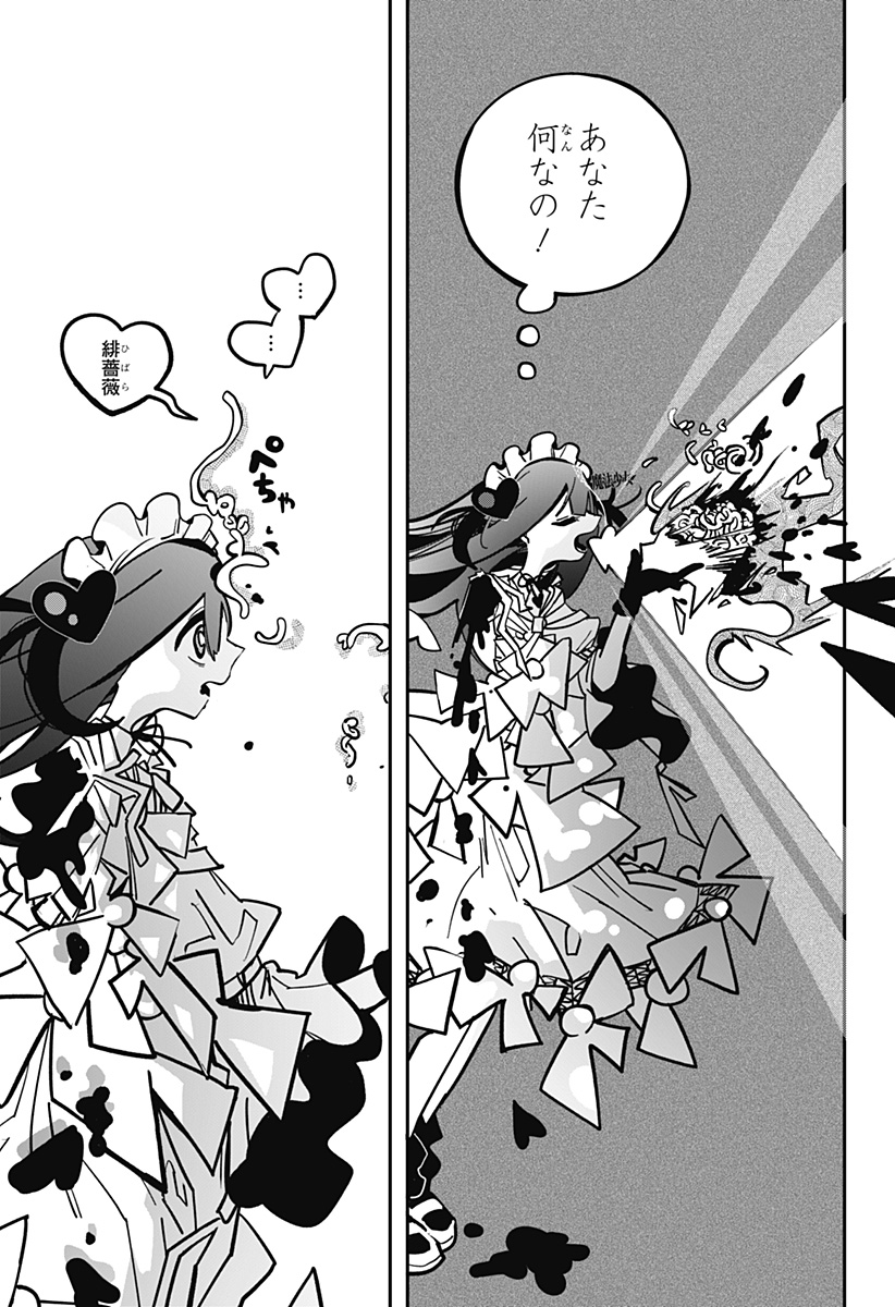 対世界用魔法少女つばめ Chap 5 - Next Chap 6