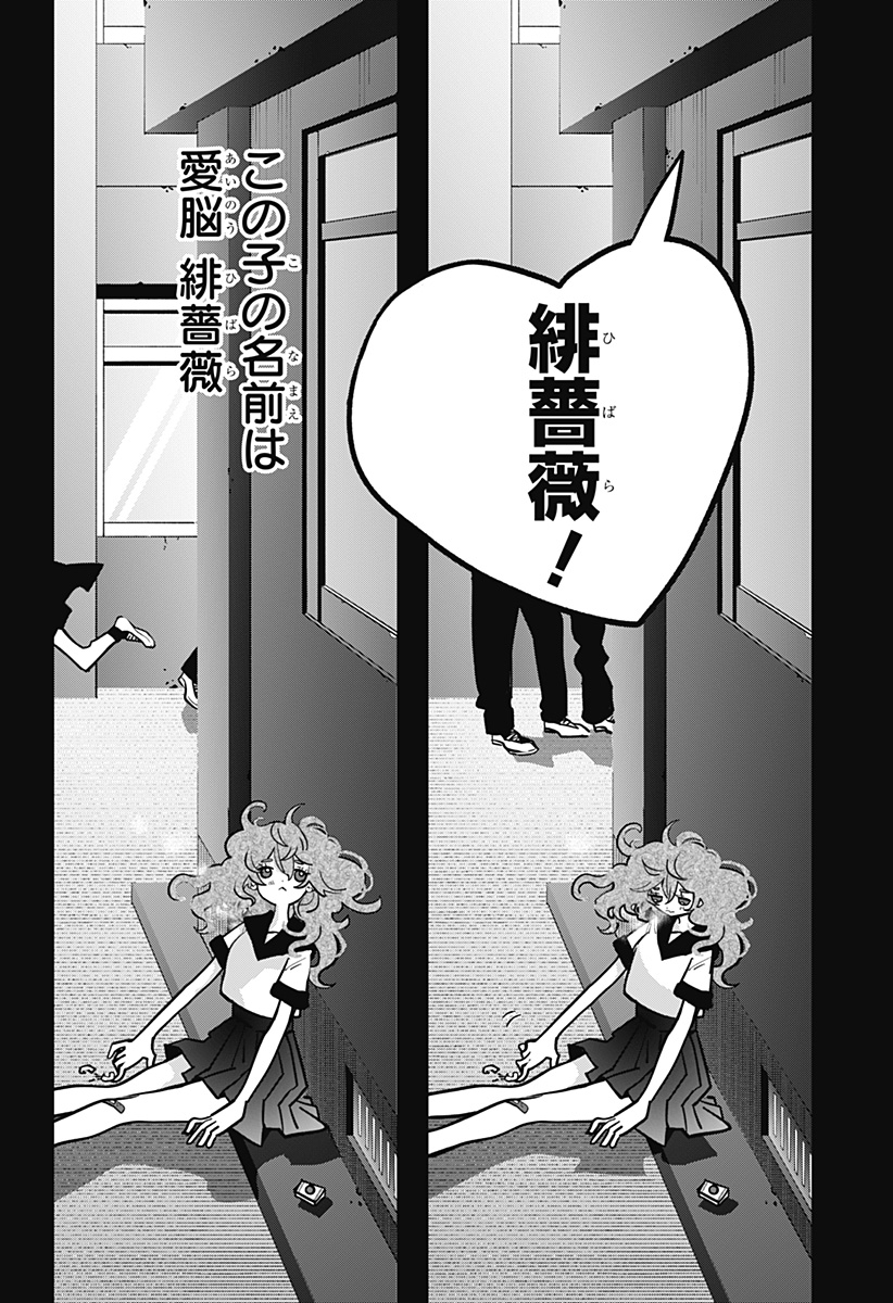 対世界用魔法少女つばめ Chap 5 - Next Chap 6