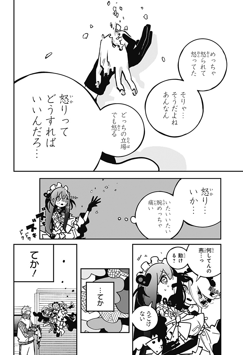 対世界用魔法少女つばめ Chap 6 - Next Chap 7
