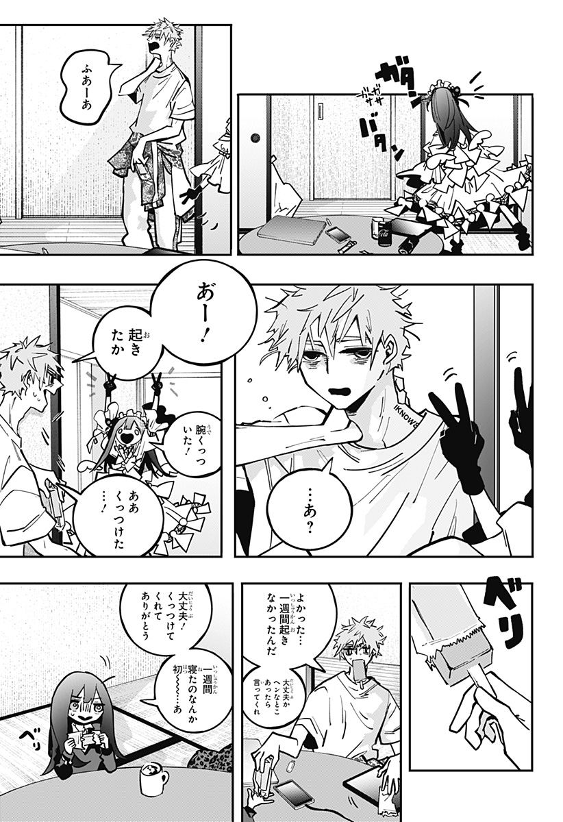 対世界用魔法少女つばめ Chap 6 - Next Chap 7