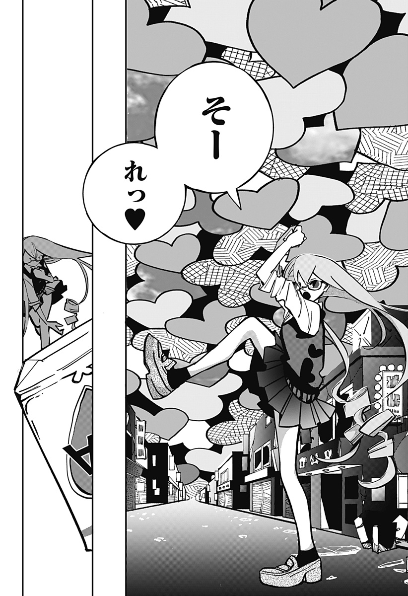 対世界用魔法少女つばめ Chap 6 - Next Chap 7