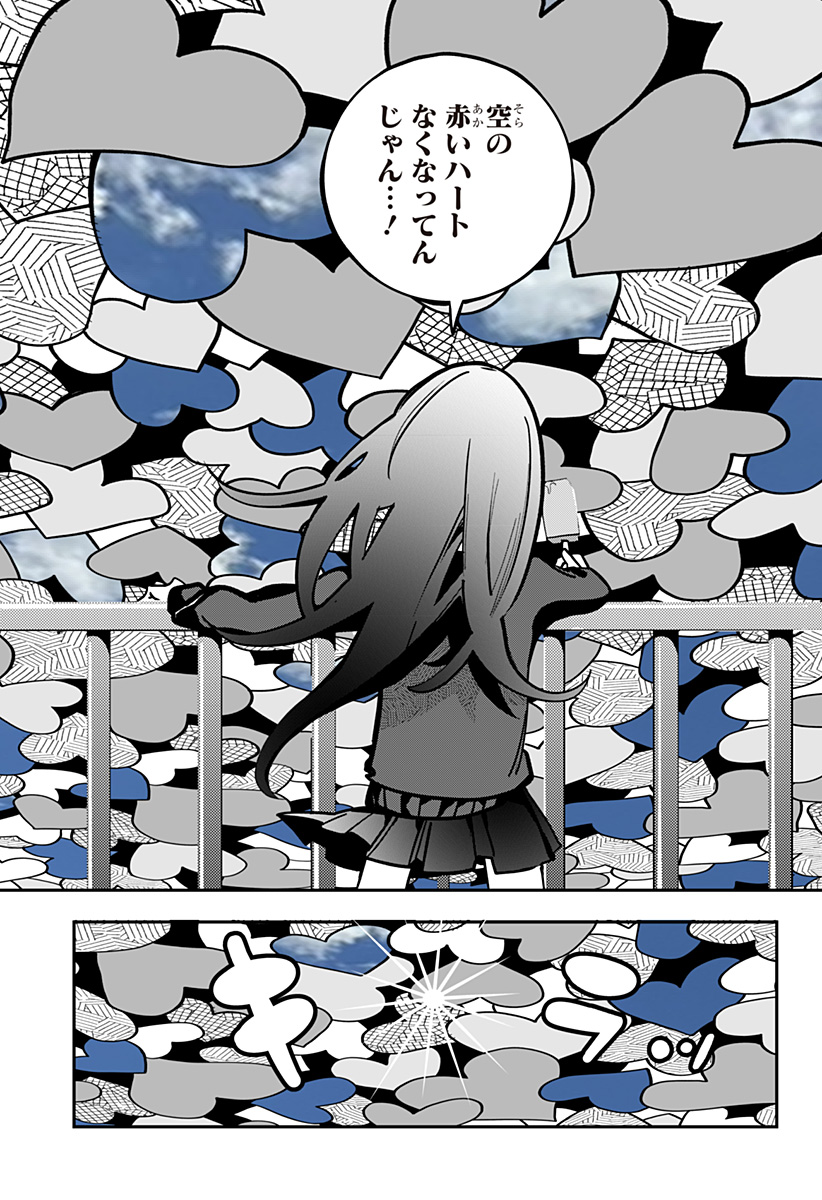 対世界用魔法少女つばめ Chap 6 - Next Chap 7