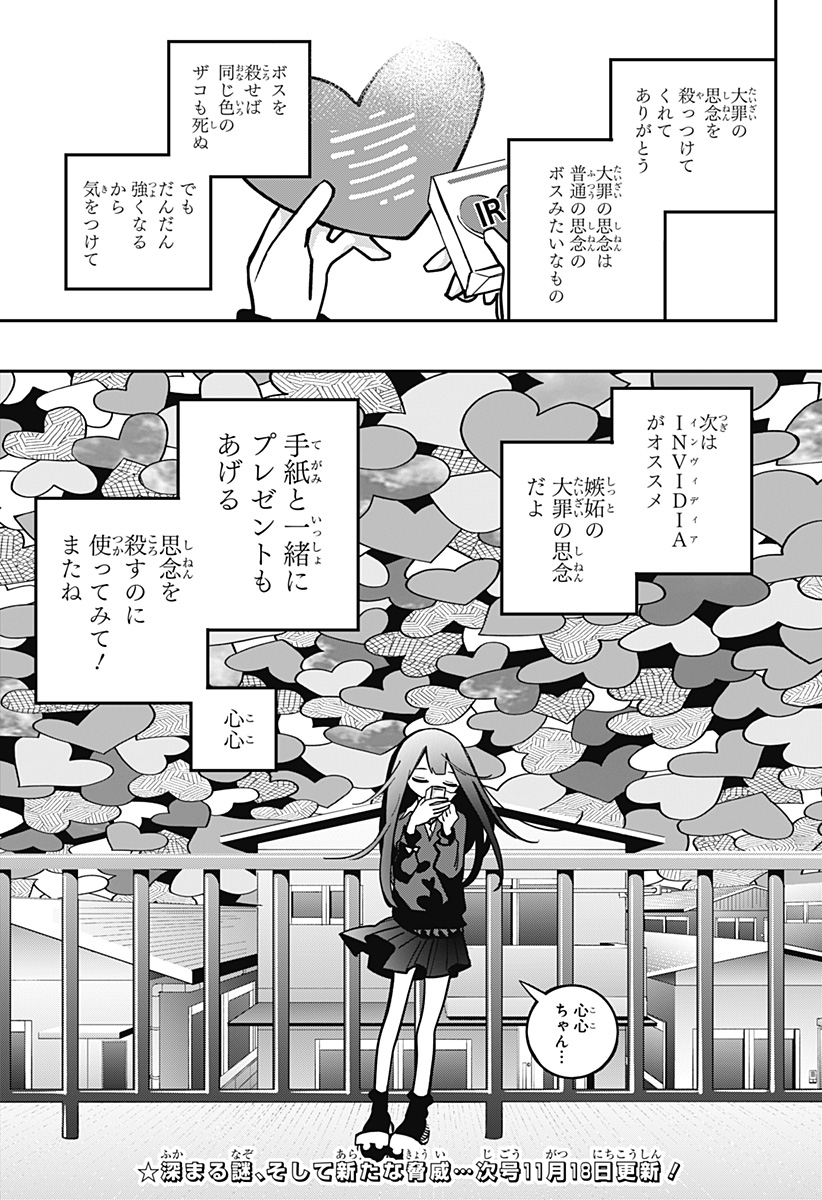 対世界用魔法少女つばめ Chap 6 - Next Chap 7