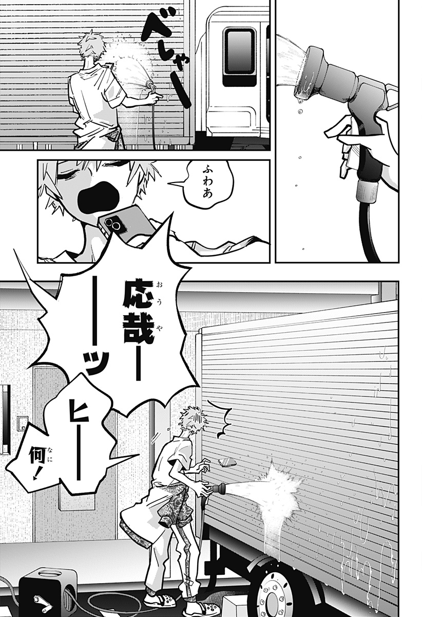 対世界用魔法少女つばめ Chap 7 - Next Chap 8