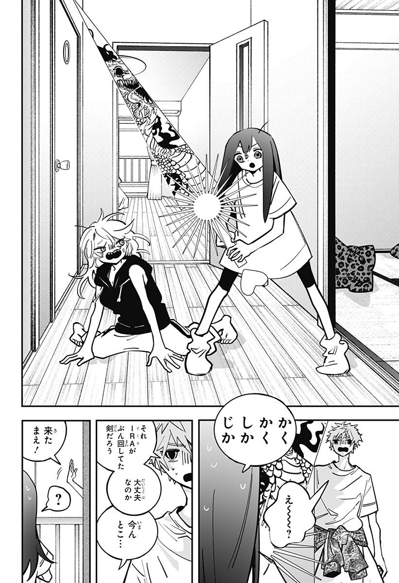 対世界用魔法少女つばめ Chap 7 - Next Chap 8