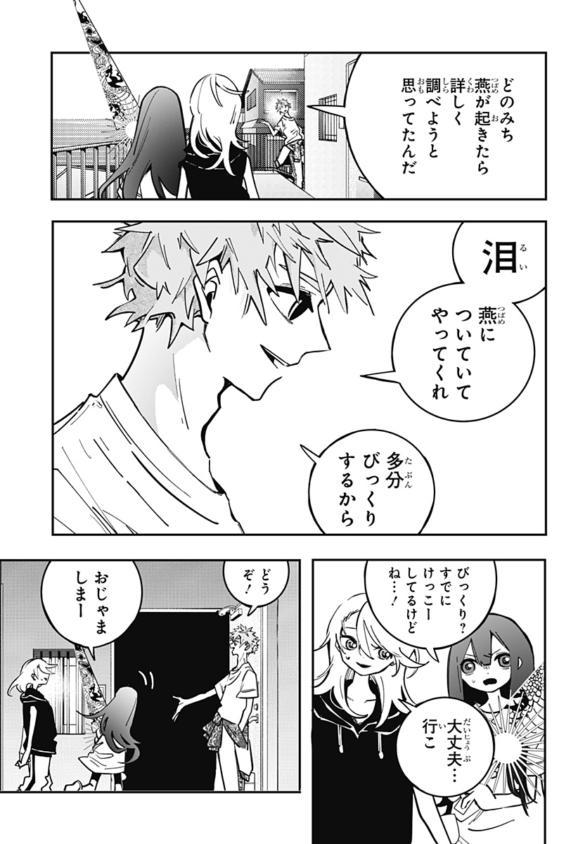 対世界用魔法少女つばめ Chap 7 - Next Chap 8