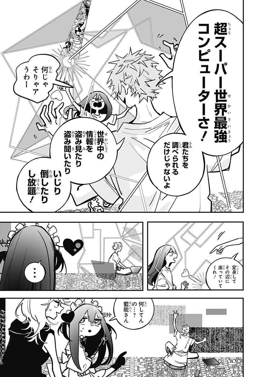 対世界用魔法少女つばめ Chap 7 - Next Chap 8