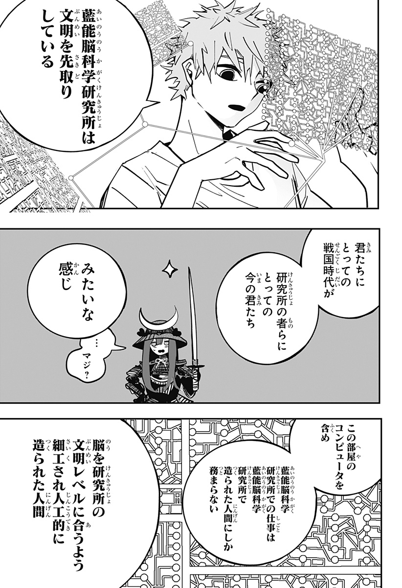 対世界用魔法少女つばめ Chap 7 - Next Chap 8