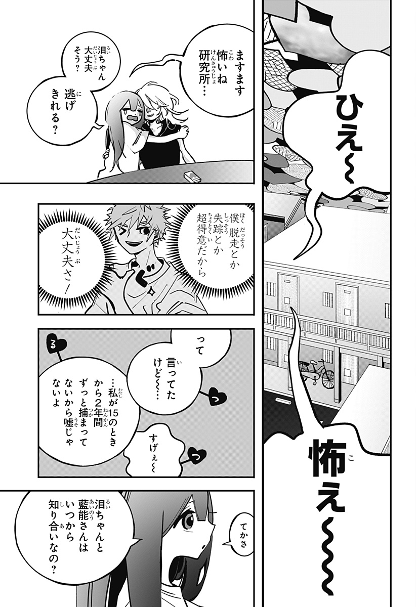 対世界用魔法少女つばめ Chap 7 - Next Chap 8