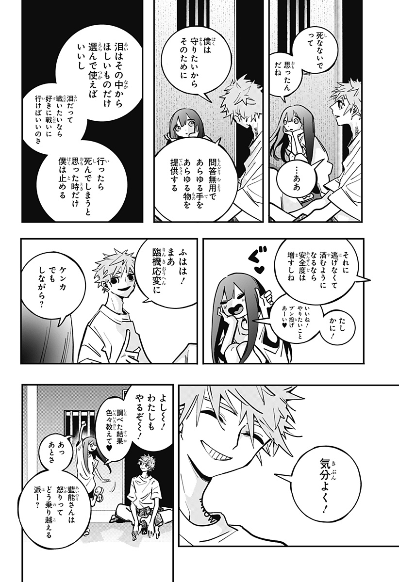 対世界用魔法少女つばめ Chap 7 - Next Chap 8