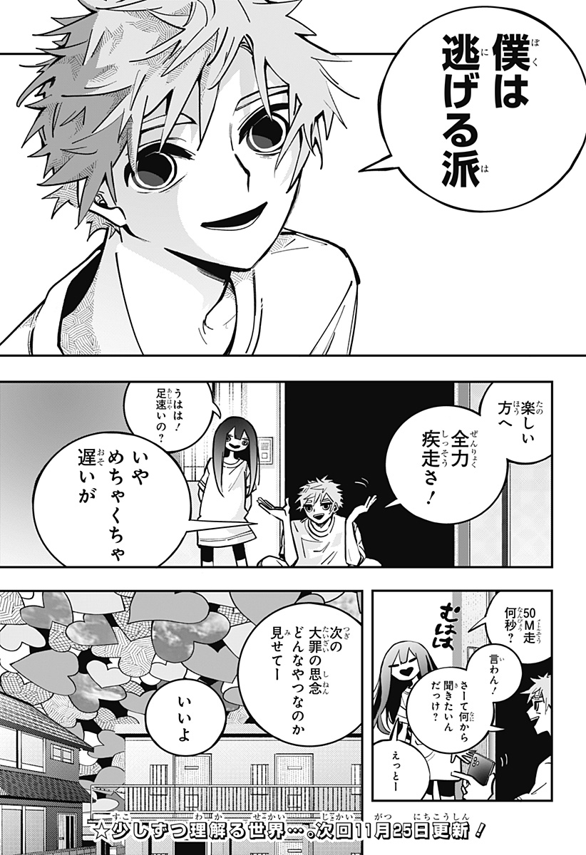 対世界用魔法少女つばめ Chap 7 - Next Chap 8