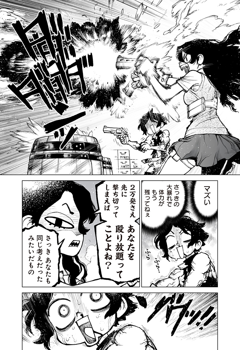 The Marshal King Chap 14 - Next Chap 15