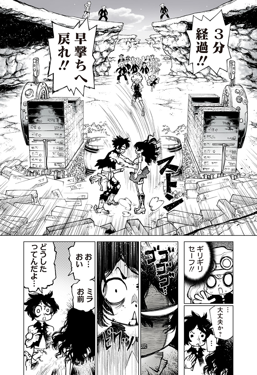 The Marshal King Chap 14 - Next Chap 15