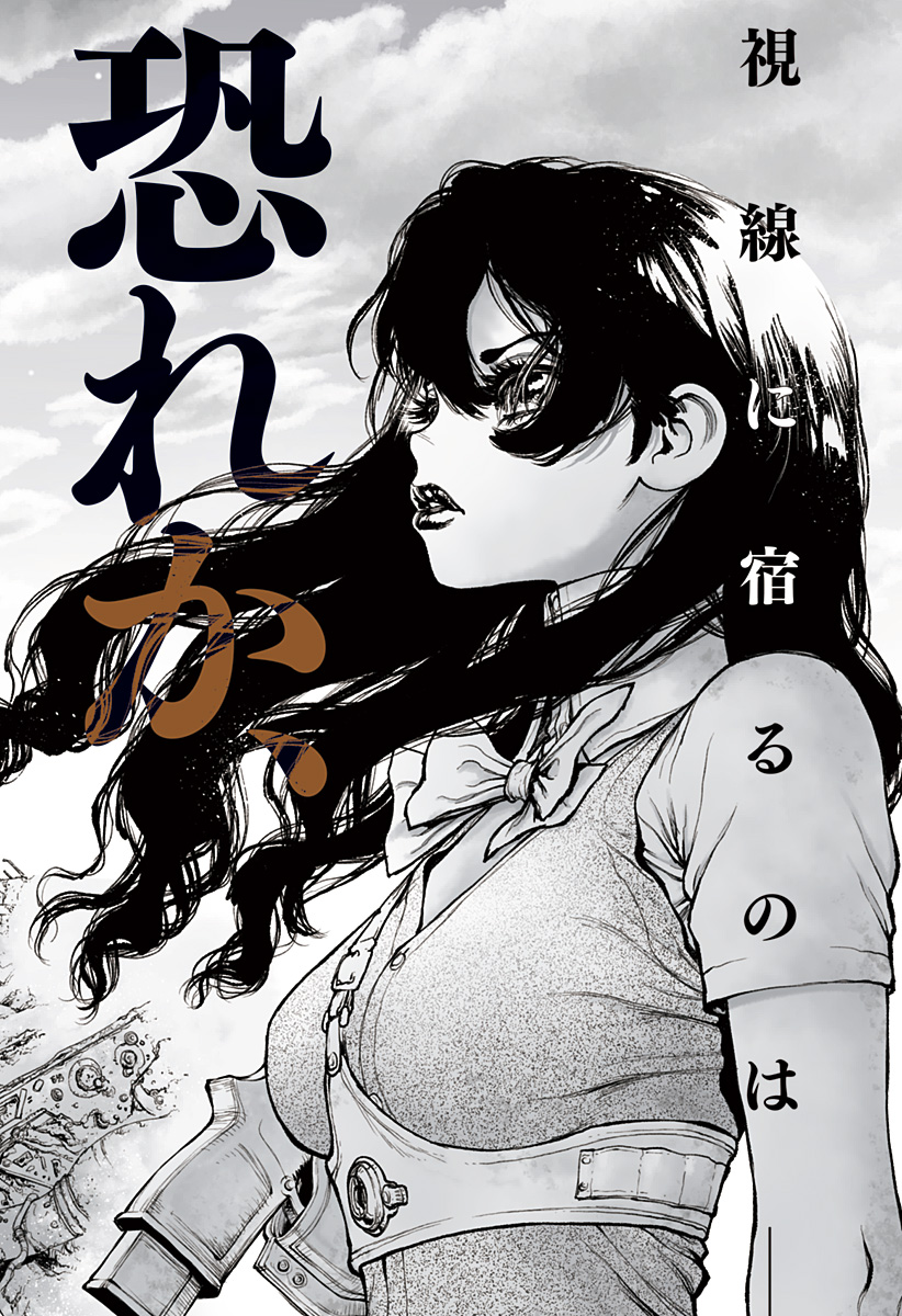 The Marshal King Chap 14 - Next Chap 15