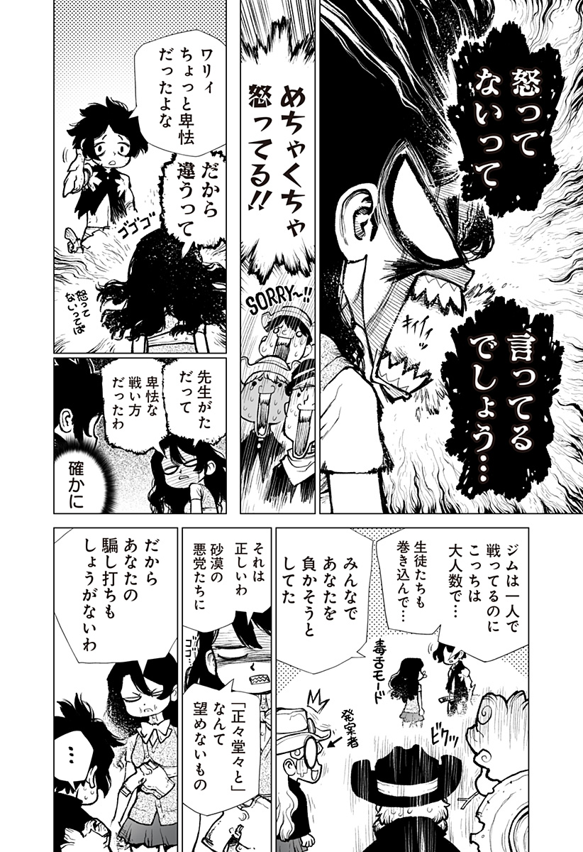 The Marshal King Chap 14 - Next Chap 15