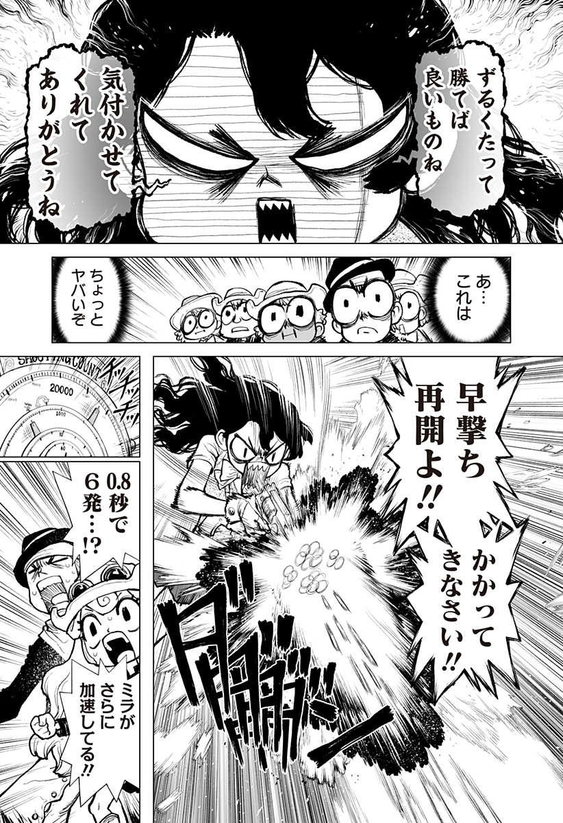 The Marshal King Chap 14 - Next Chap 15