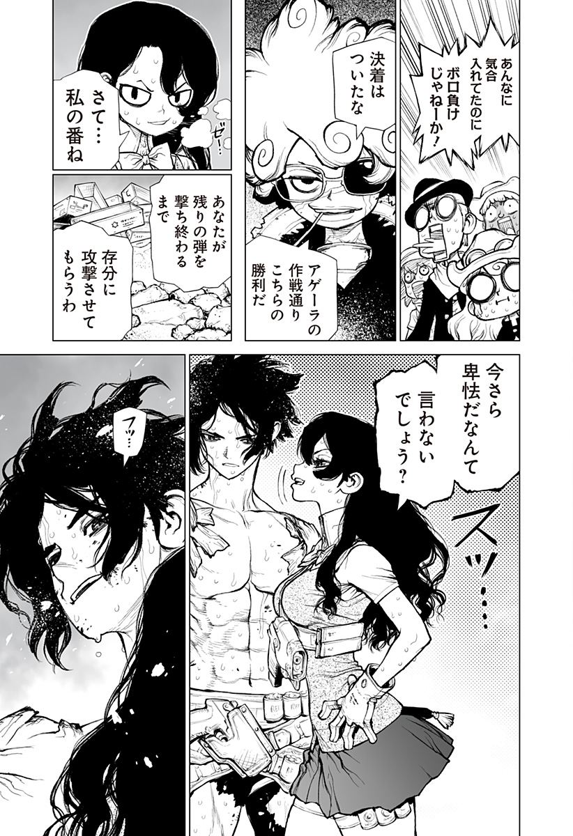 The Marshal King Chap 14 - Next Chap 15