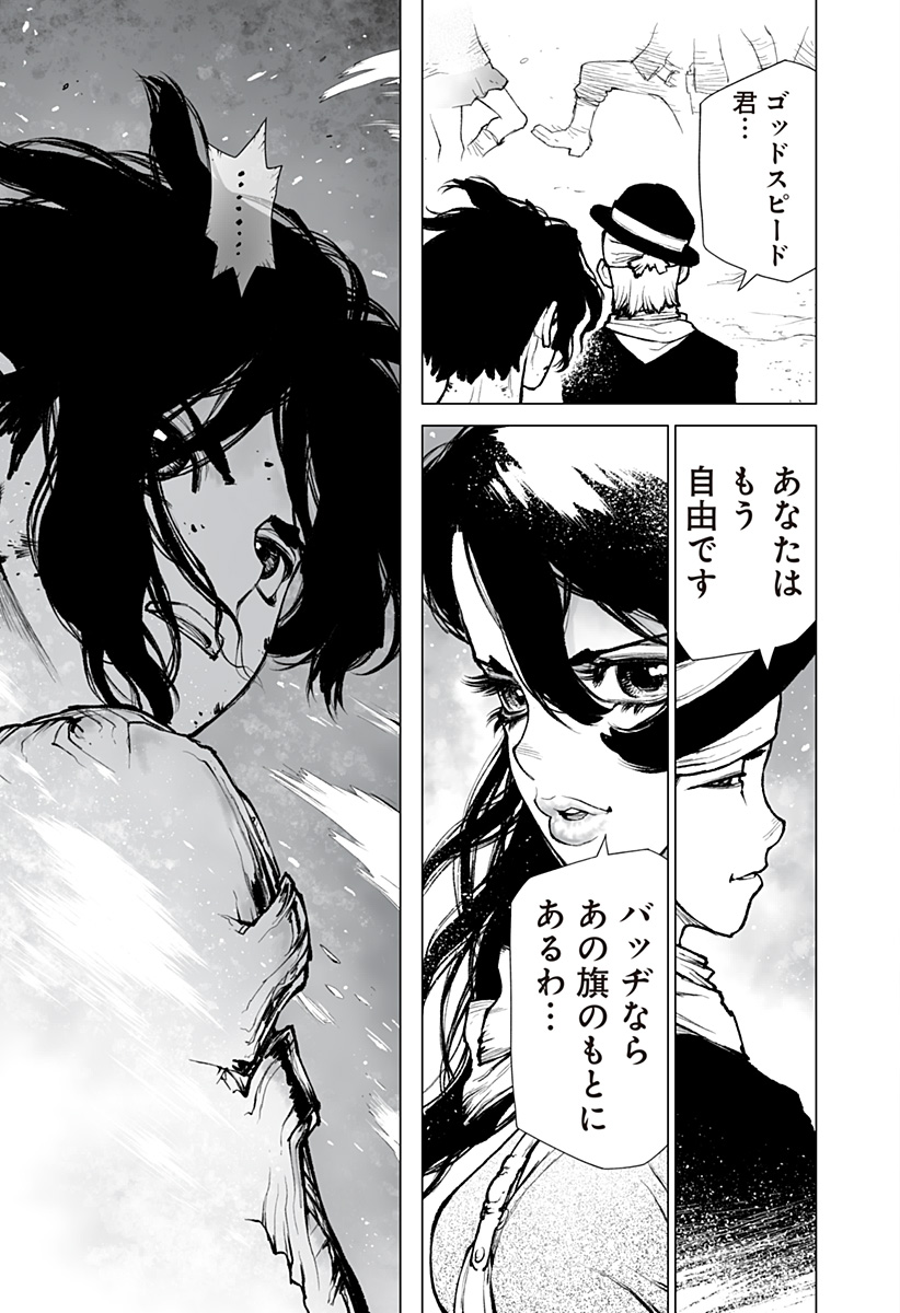 The Marshal King Chap 14 - Next Chap 15