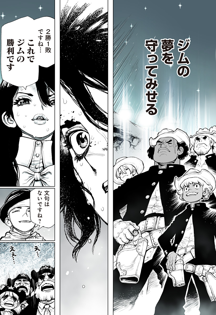 The Marshal King Chap 14 - Next Chap 15