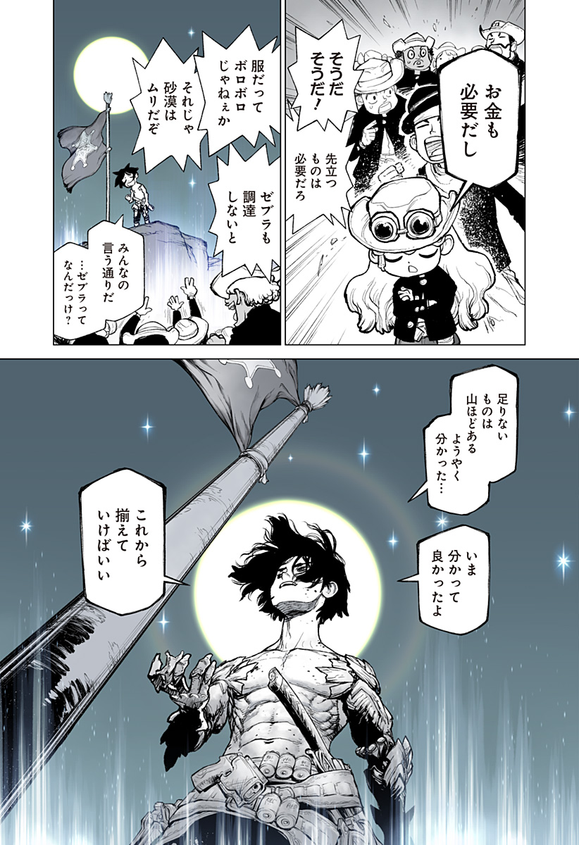 The Marshal King Chap 15 - Next Chap 16