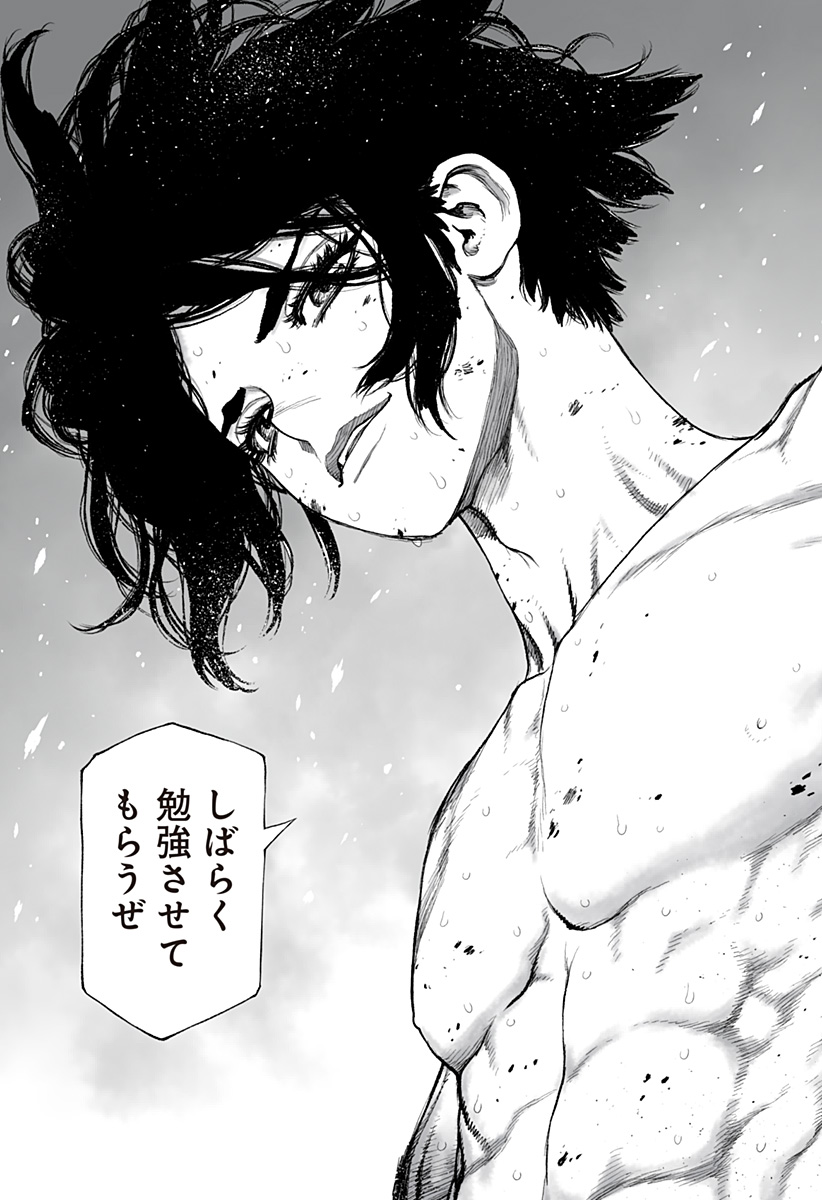 The Marshal King Chap 15 - Next Chap 16