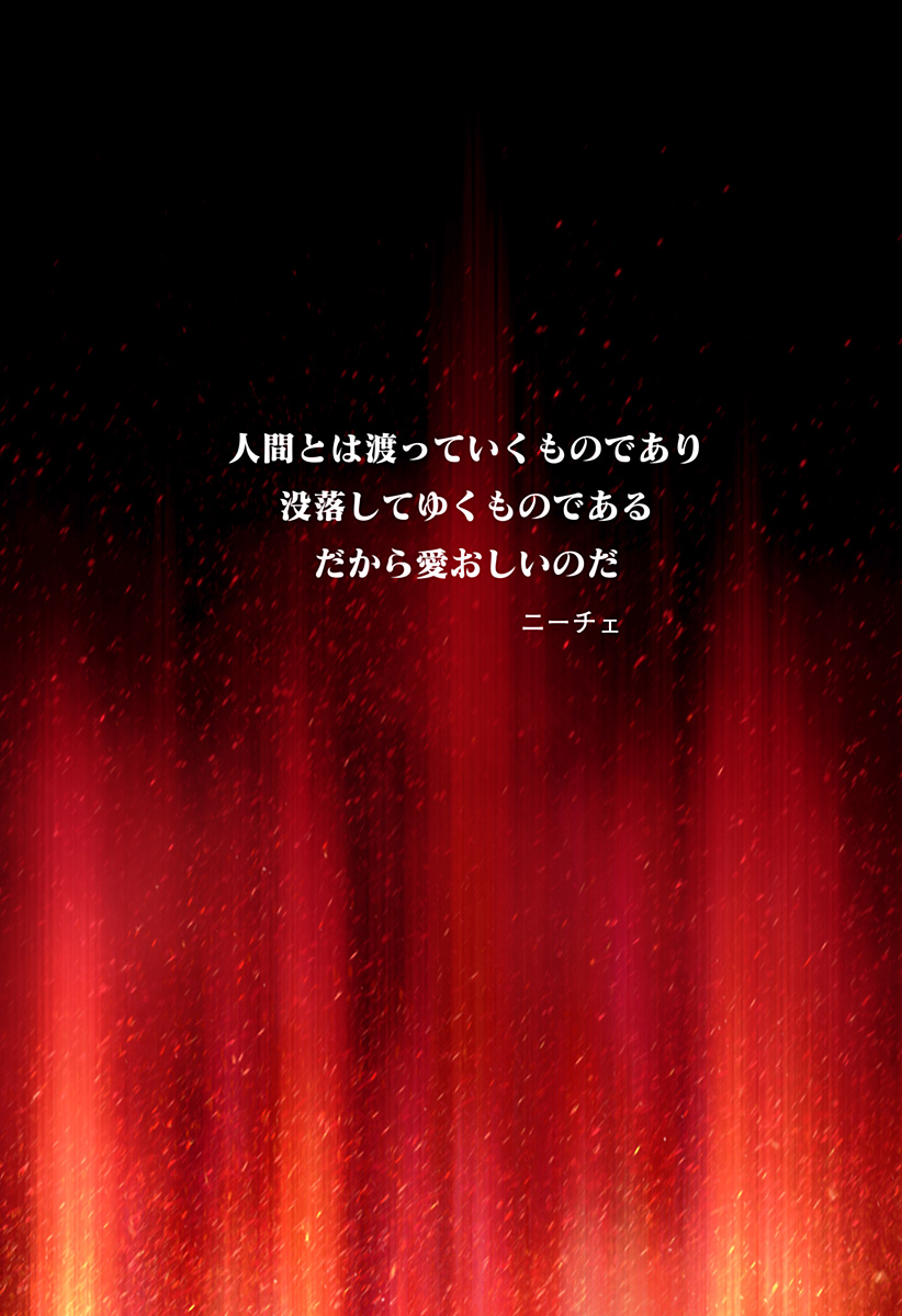 The Marshal King Chap 16 - Next Chap 17